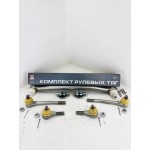 Комплект рулевых тяг ВАЗ 2101- 2107